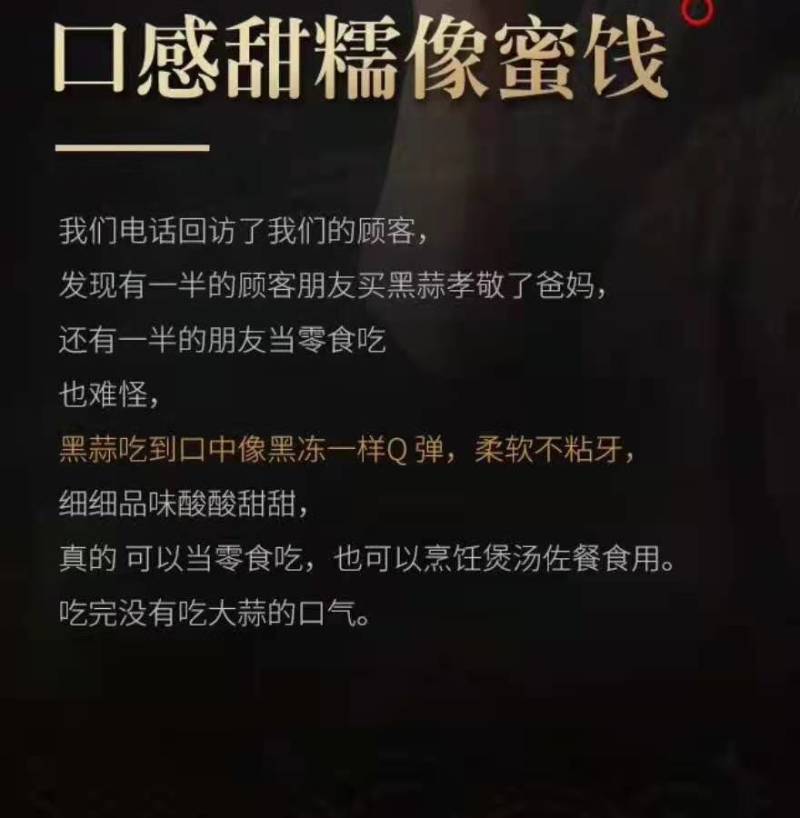 山东省玛丽亚食品2021年一级独头养生黑蒜