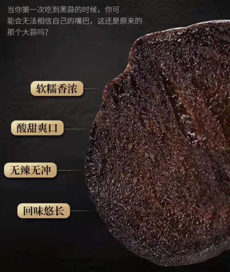 山东省玛丽亚食品2021年一级独头养生黑蒜