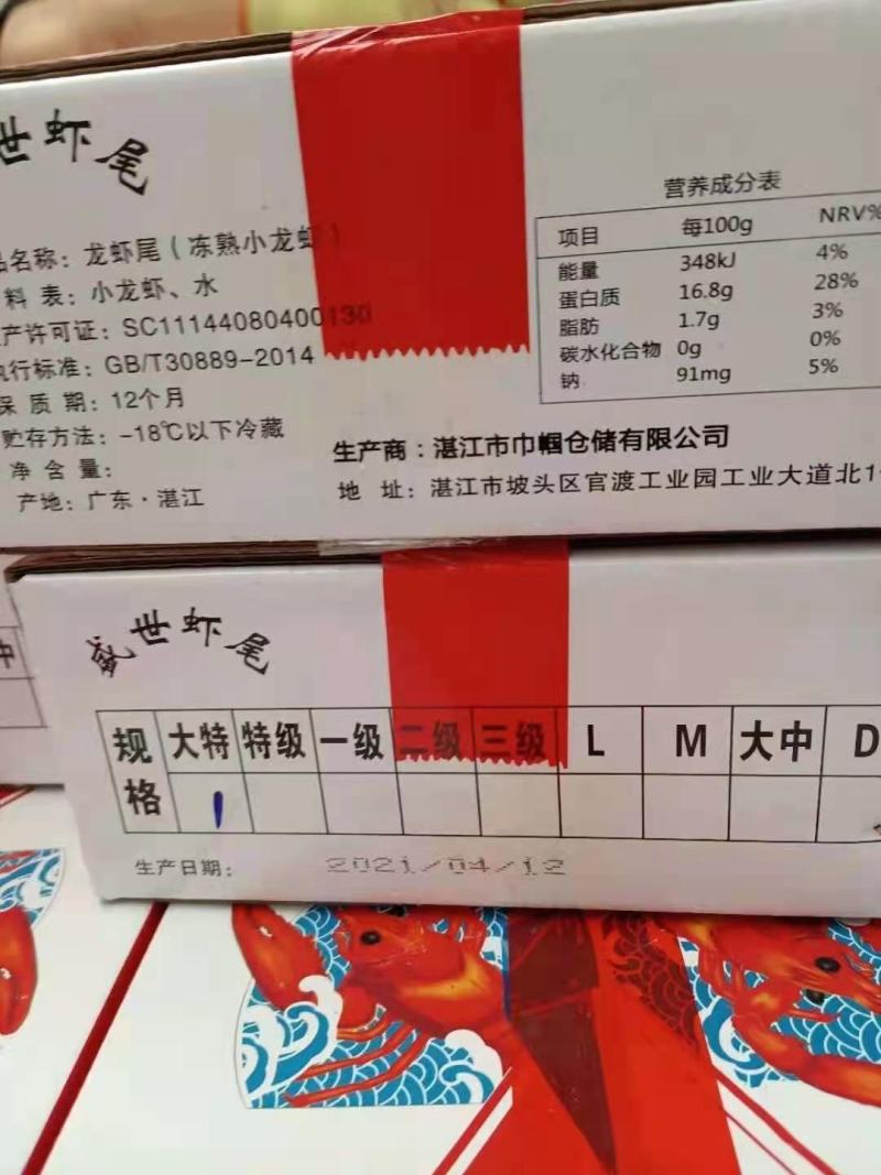 2021年8月新货盛世虾尾特级特A大特白菜价整车零担批发