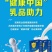 惠宜生羊奶