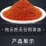 辣椒粉香辣特辣超辣微辣多种规格可选烧烤调料多省包邮免运费