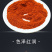 辣椒粉香辣特辣超辣微辣多种规格可选烧烤调料多省包邮免运费