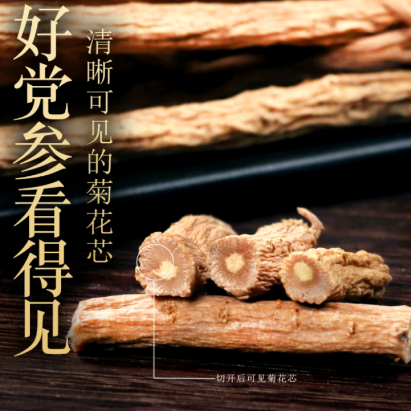 党参上党潞党参粉天然无硫无添加剂当参干货