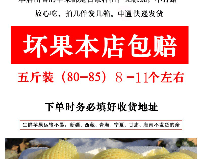 【一件代发】脆甜多汁奶油富士苹果新鲜吃的水果糖心水果包邮