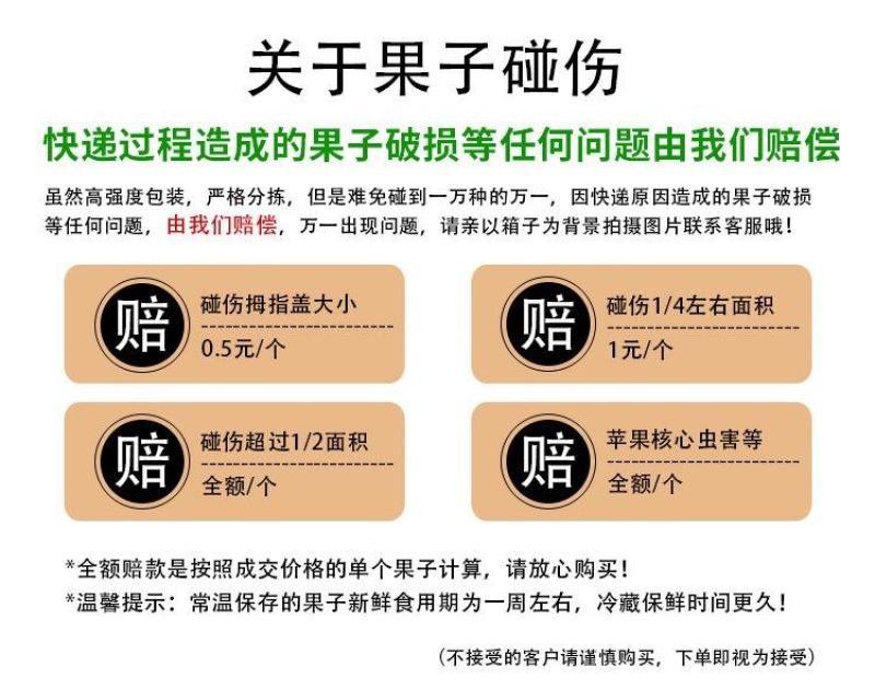 【一件代发】脆甜多汁奶油富士苹果新鲜吃的水果糖心水果包邮