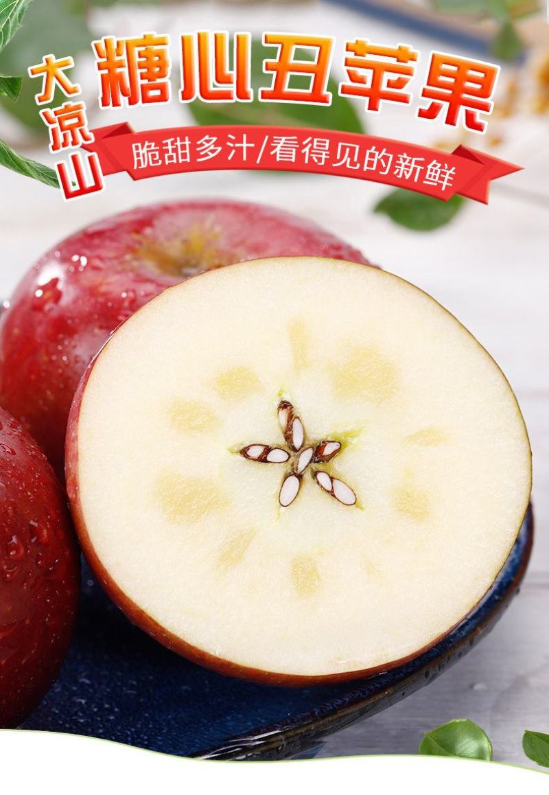 【一件代发】云南四川山西丑苹果当季新鲜苹果水果整箱包邮