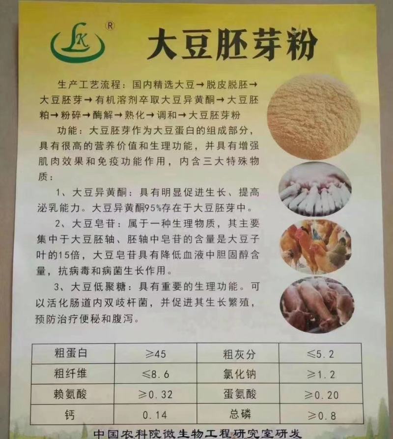 大豆胚芽粉。大豆胚芽粉。