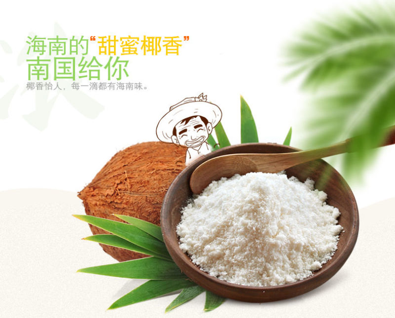 南国椰子粉450g海南特产醇香高钙速溶纯椰子粉椰奶椰汁粉