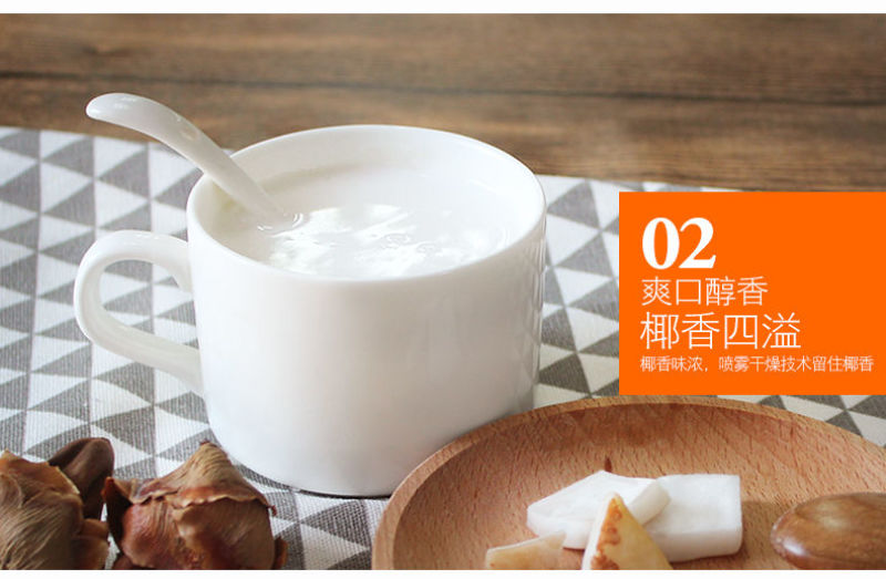 南国椰子粉450g海南特产醇香高钙速溶纯椰子粉椰奶椰汁粉
