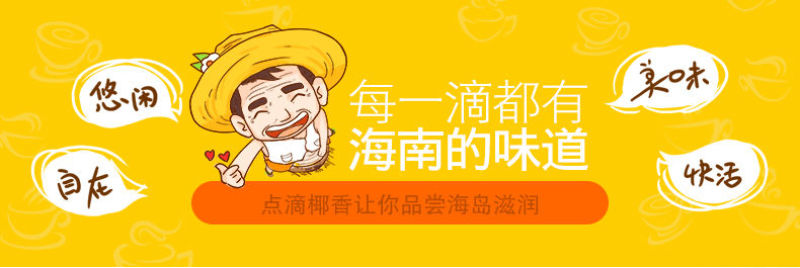 南国椰子粉450g海南特产醇香高钙速溶纯椰子粉椰奶椰汁粉