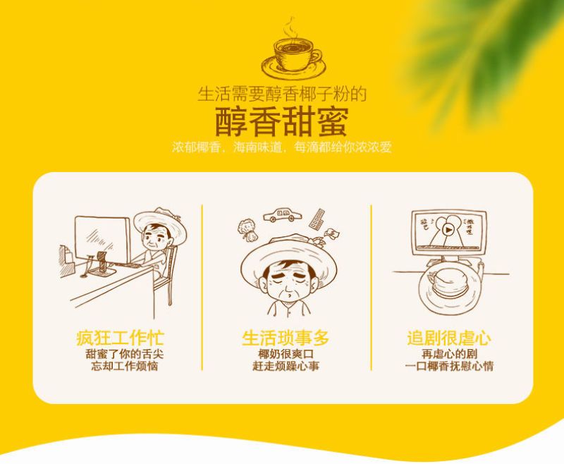 南国椰子粉450g海南特产醇香高钙速溶纯椰子粉椰奶椰汁粉