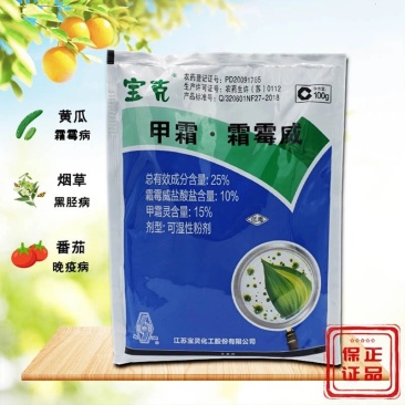 宝克甲霜霜霉威黄瓜葡萄番茄霜霉病疫病杀菌剂
