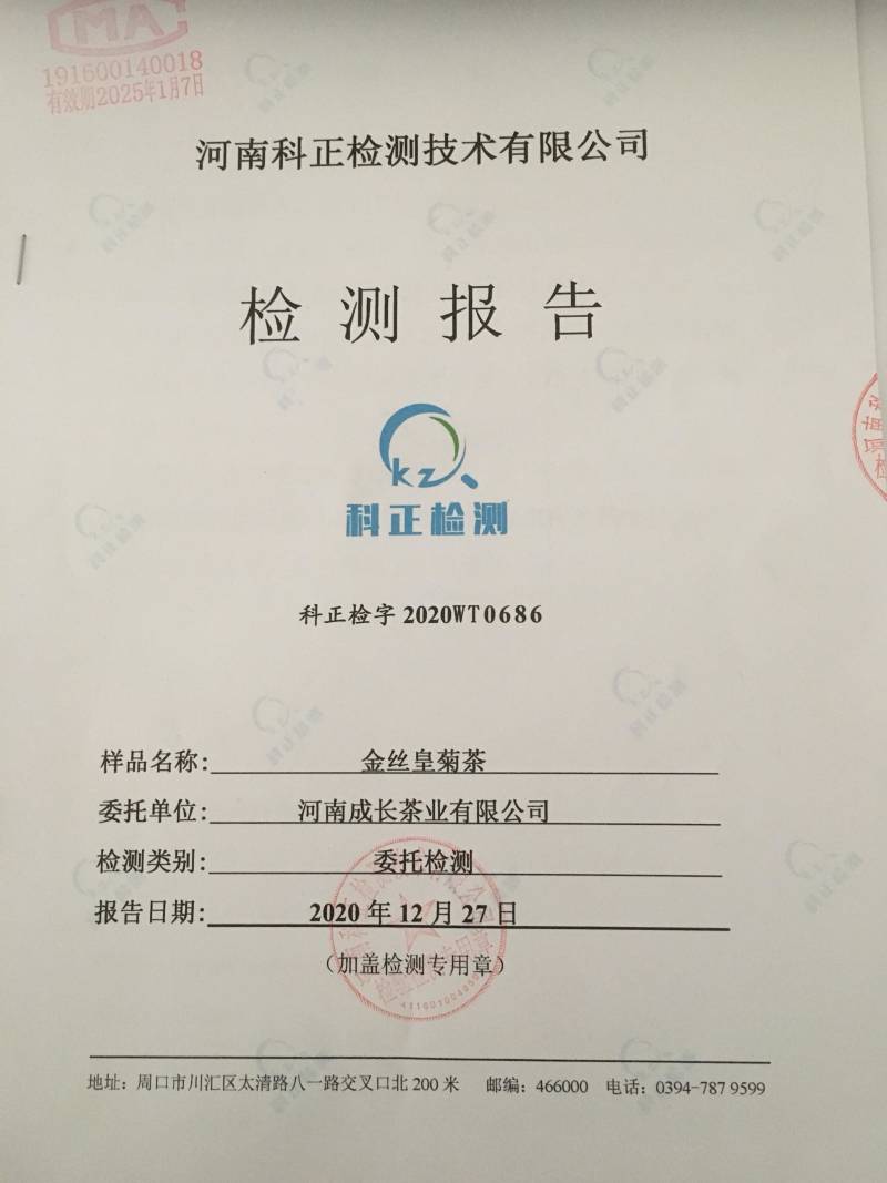 金丝皇菊一级头花散货过筛每件10斤装无虫无彩无末子