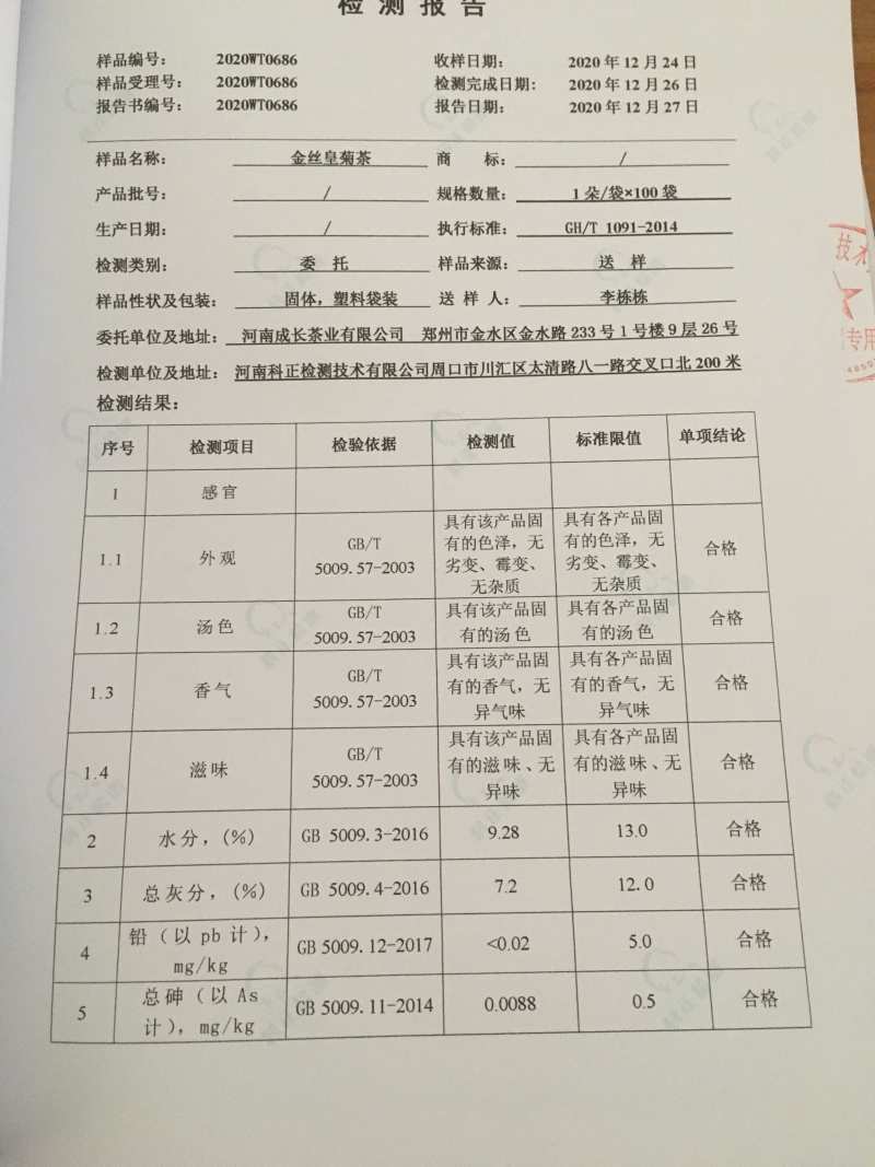 金丝皇菊一级头花散货过筛每件10斤装无虫无彩无末子