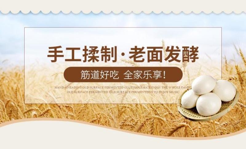 山东纯手工馒头老面大馒头早餐包子方便面食馍馍不加糖呛面大