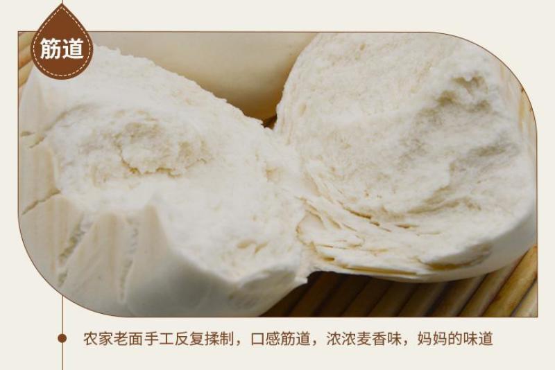 山东纯手工馒头老面大馒头早餐包子方便面食馍馍不加糖呛面大