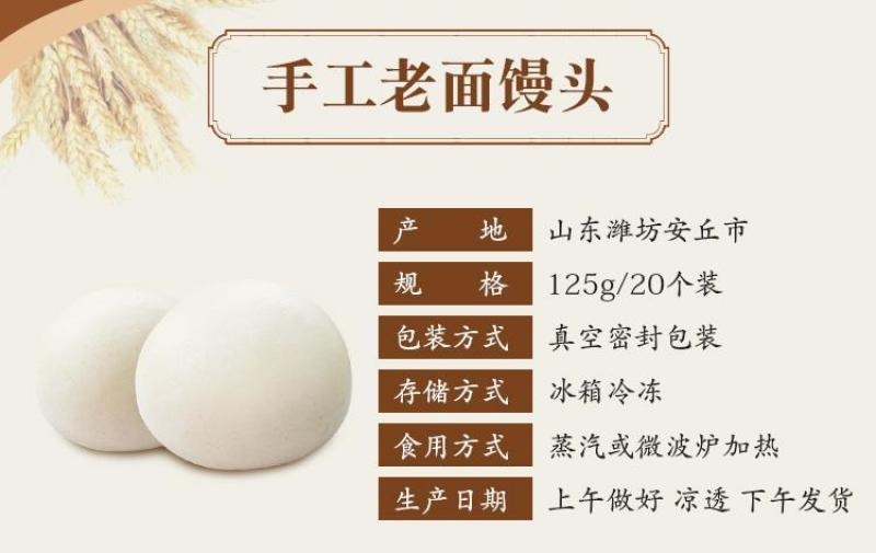 山东纯手工馒头老面大馒头早餐包子方便面食馍馍不加糖呛面大