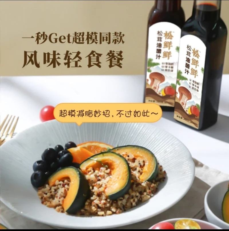代工凉菜油醋汁网红零脂轻食大拌菜沙拉汁日式料理