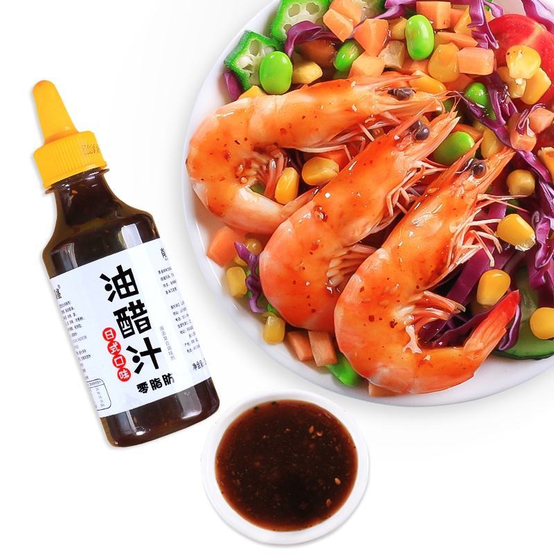 代工凉菜油醋汁网红零脂轻食大拌菜沙拉汁日式料理