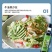 代工凉菜油醋汁网红零脂轻食大拌菜沙拉汁日式料理