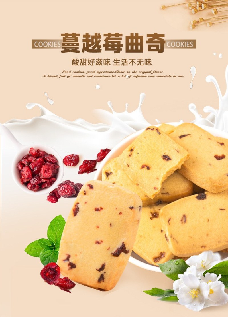 【一件代发】手工蔓越莓曲奇饼干休闲儿童早餐小包装零食