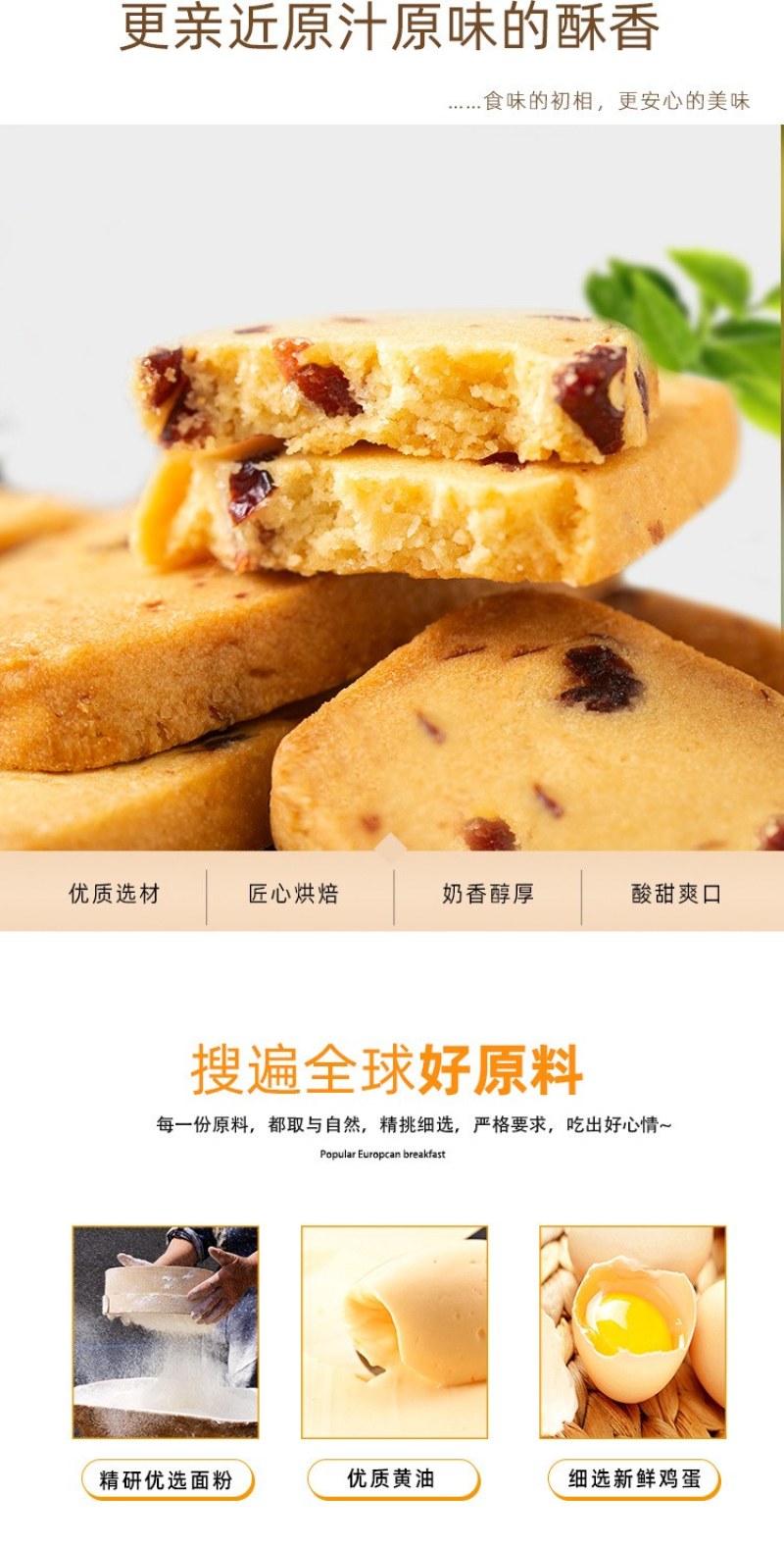 【一件代发】手工蔓越莓曲奇饼干休闲儿童早餐小包装零食