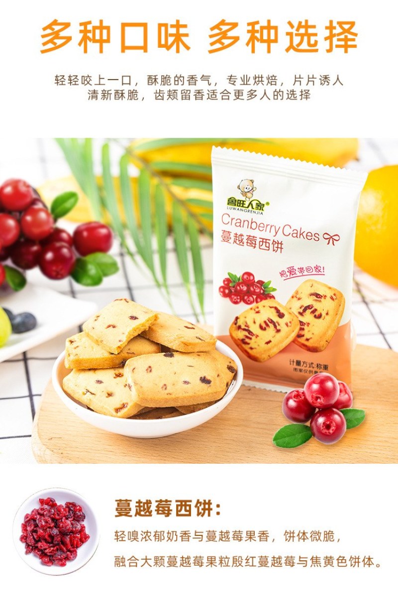 【一件代发】手工蔓越莓曲奇饼干休闲儿童早餐小包装零食