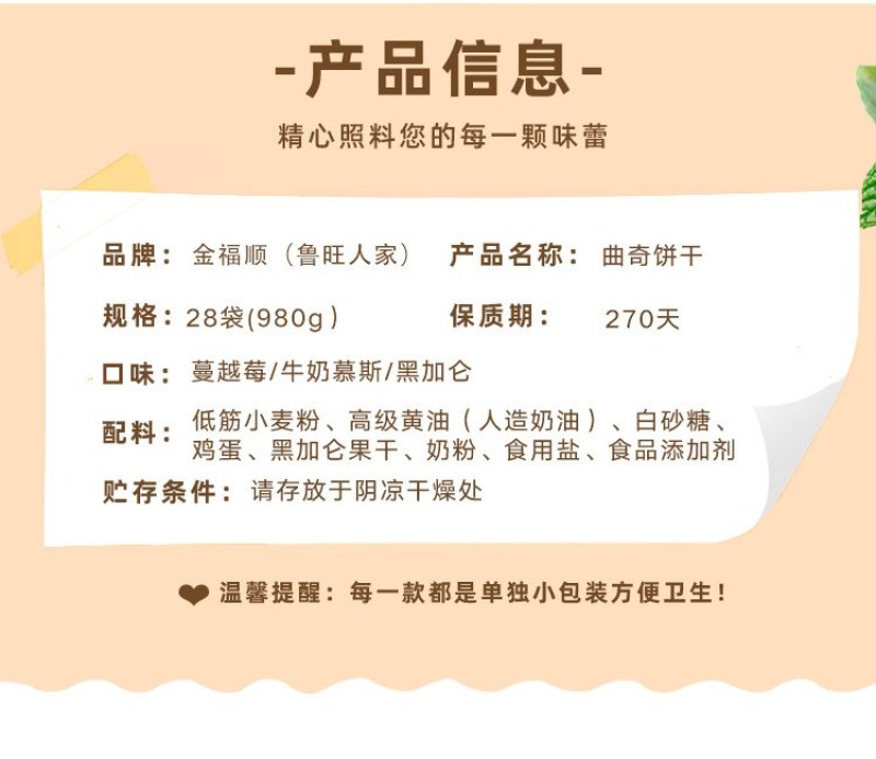 【一件代发】手工蔓越莓曲奇饼干休闲儿童早餐小包装零食