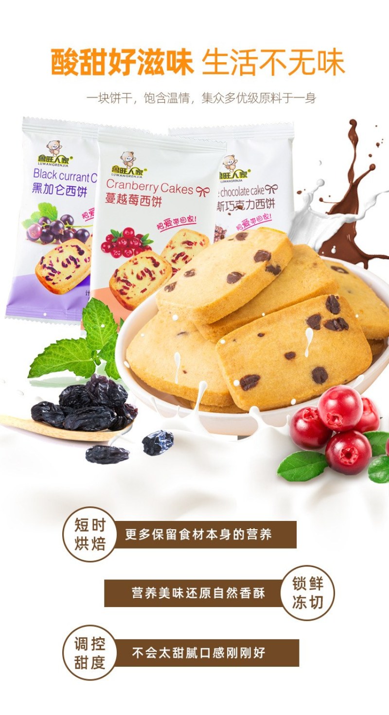 【一件代发】手工蔓越莓曲奇饼干休闲儿童早餐小包装零食