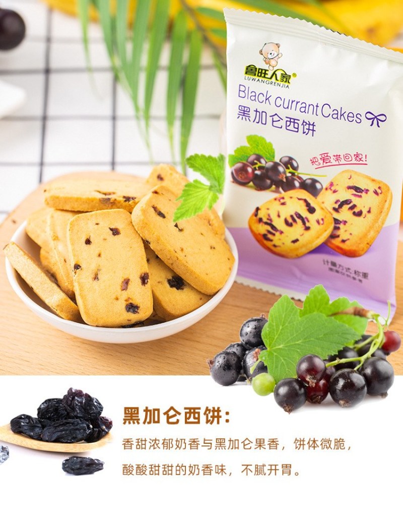 【一件代发】手工蔓越莓曲奇饼干休闲儿童早餐小包装零食