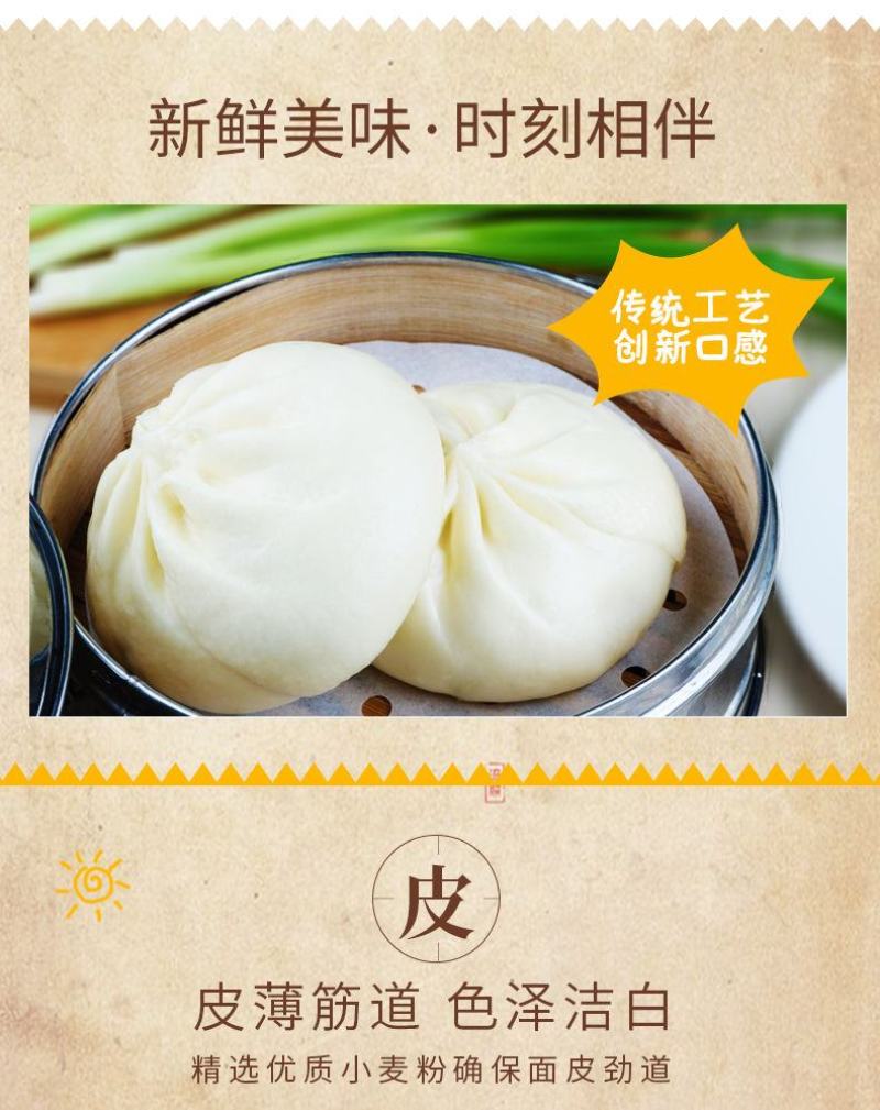 【一件代发】包子大包子鲜肉包子早餐包猪肉大葱包猪肉鸡肉