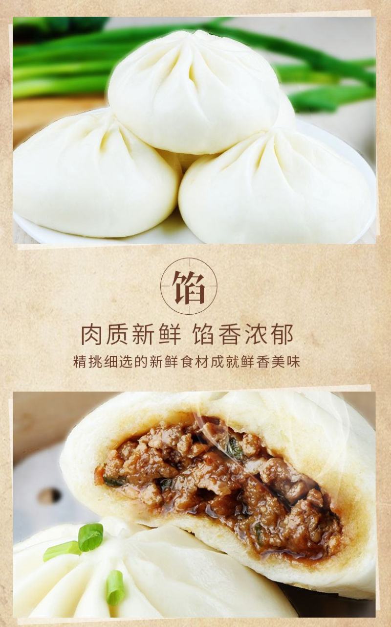 【一件代发】包子大包子鲜肉包子早餐包猪肉大葱包猪肉鸡肉