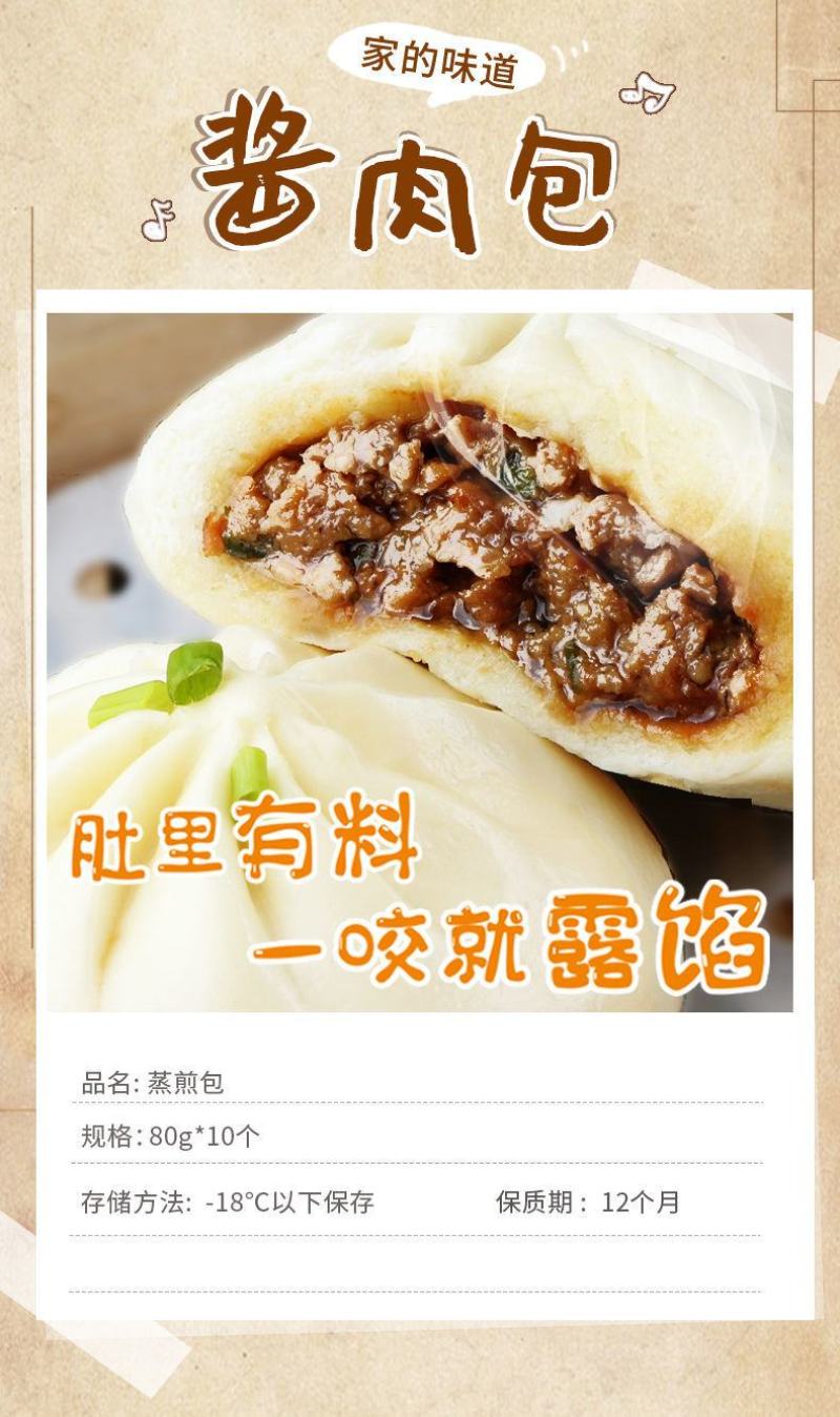【一件代发】包子大包子鲜肉包子早餐包猪肉大葱包猪肉鸡肉