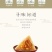 【一件代发】嘉兴粽子肉粽170克蛋黄鲜肉粽板栗礼盒装包邮