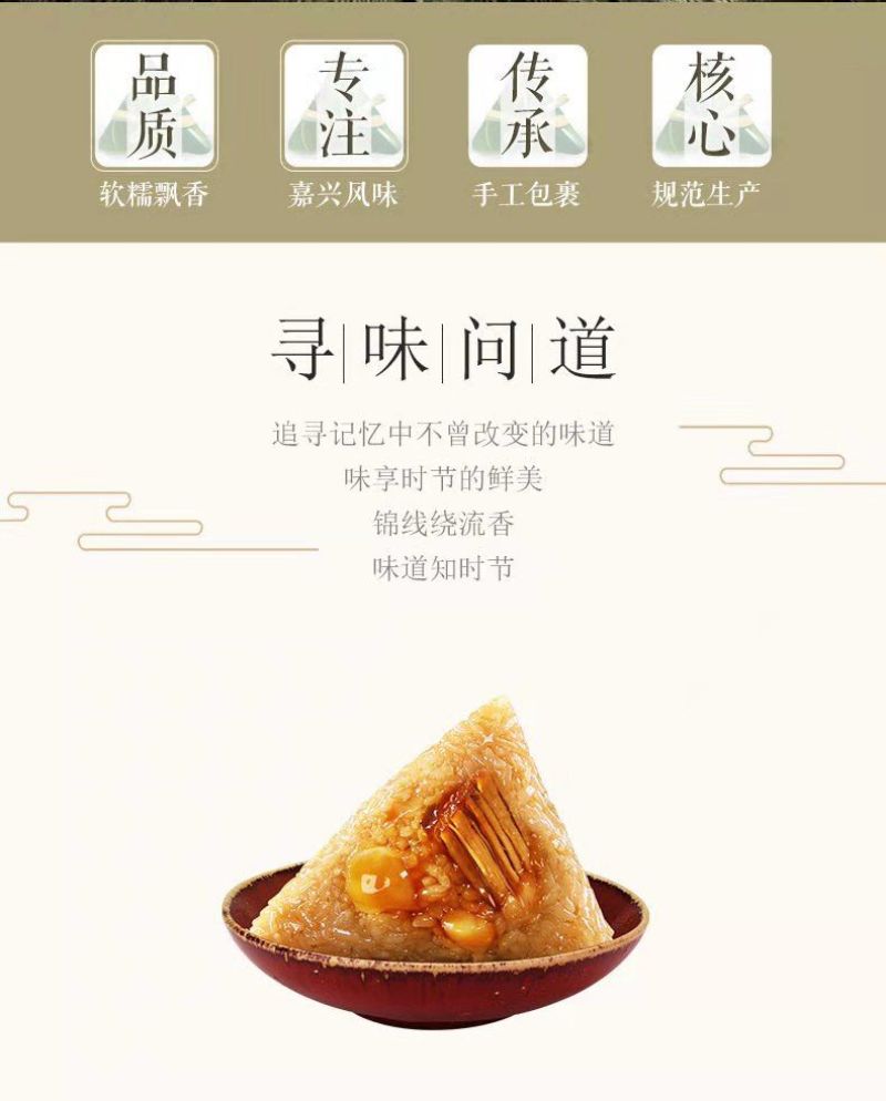 【一件代发】嘉兴粽子肉粽170克蛋黄鲜肉粽板栗礼盒装包邮