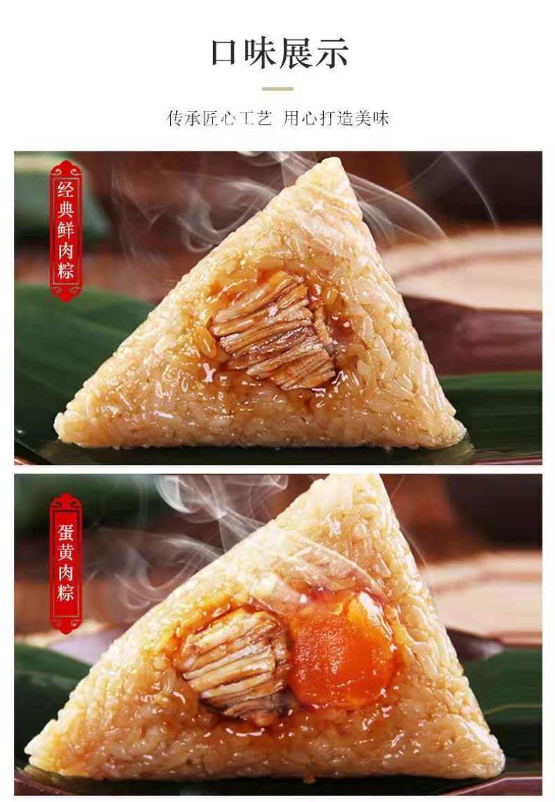 【一件代发】嘉兴粽子肉粽170克蛋黄鲜肉粽板栗礼盒装包邮
