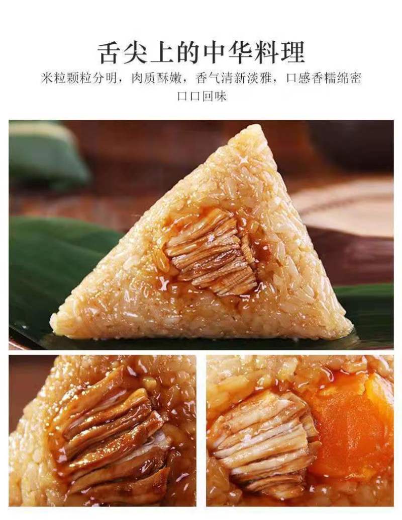 【一件代发】嘉兴粽子肉粽170克蛋黄鲜肉粽板栗礼盒装包邮