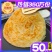 【一件代发】美粮坊手抓饼早餐灌煎饼面饼皮原味手抓饼包邮