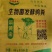 《发酵纯羊粪》（生物有机菌肥）源沃肥业邯郸市源沃肥业科技