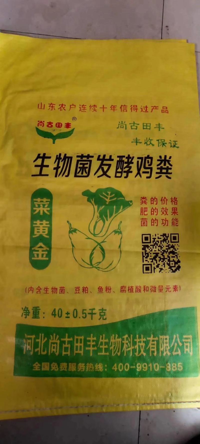 《发酵纯羊粪》（生物有机菌肥）源沃肥业邯郸市源沃肥业科技