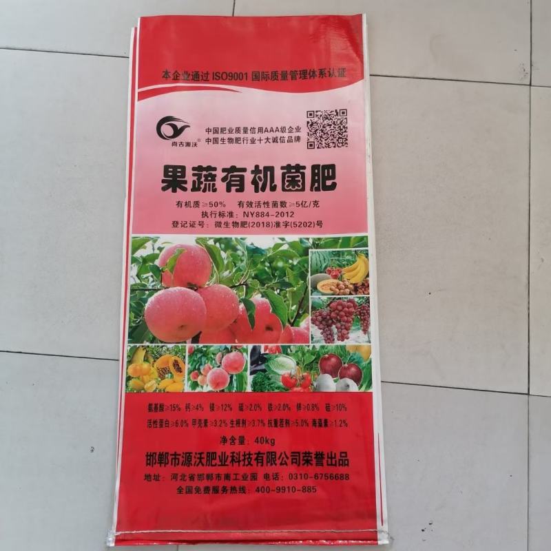 《发酵纯羊粪》（生物有机菌肥）源沃肥业邯郸市源沃肥业科技