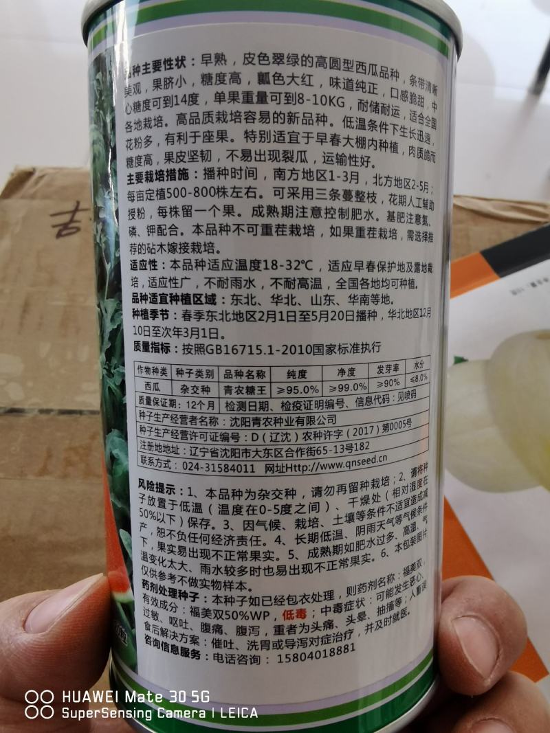 【优惠】【青农糖王】高密度、高糖度13.5—15.5度