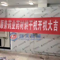 中药材烘干机三七烘干机地黄烘干机药材烘干切片一体机