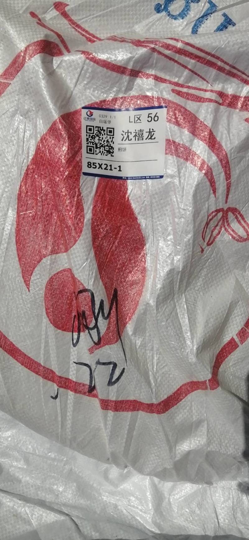 长年销售手工杂粮煎饼批发24小时物流发货