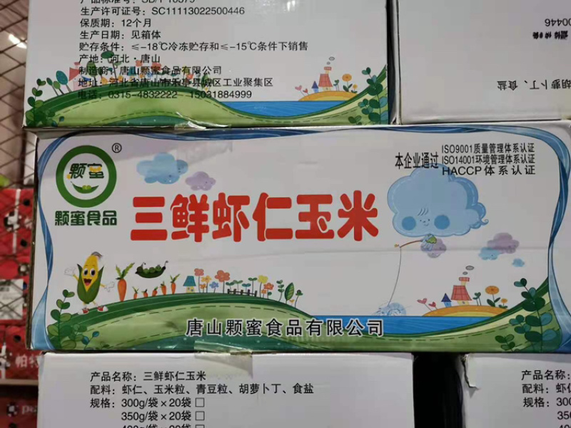 三鲜虾仁玉米真空包装上班族福利供社区团购电商