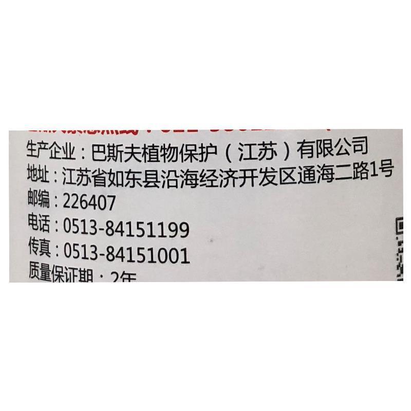 巴斯夫尊保醚菌·氟环唑小麦白粉病水稻纹枯病稻瘟病杀菌剂