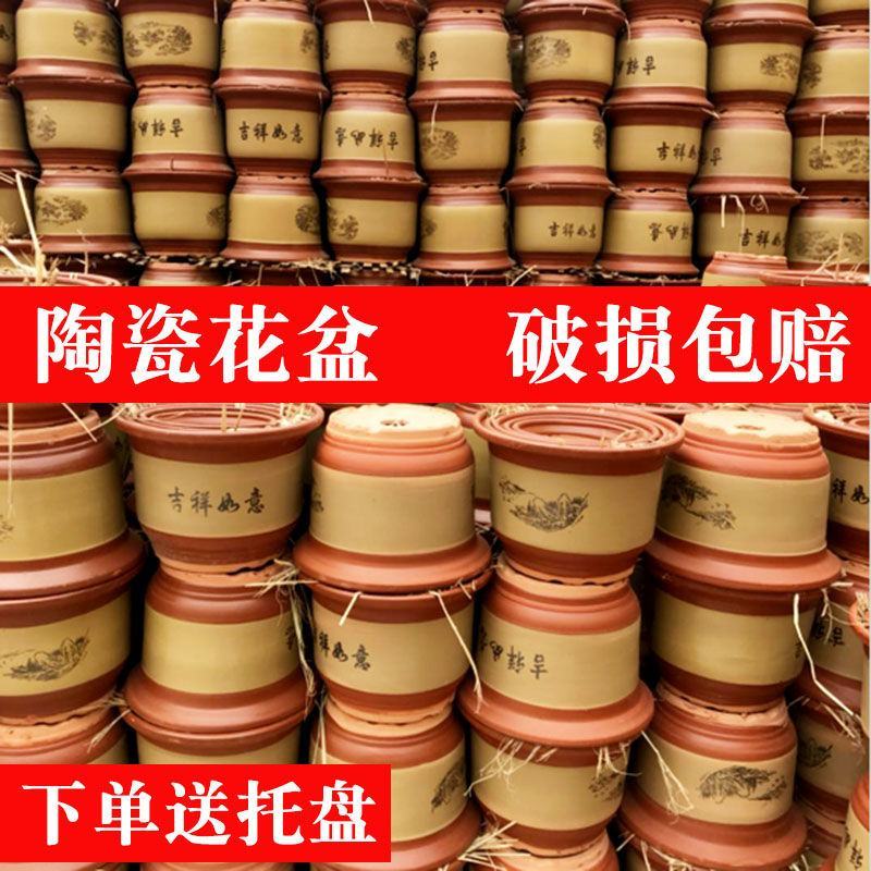 陶瓷花盆大号家用特价盆景创意多肉陶土粗陶花盆清仓特大紫砂