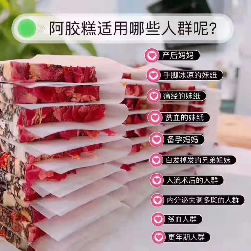 纯手工制作，阿胶糕，舌尖上的味道