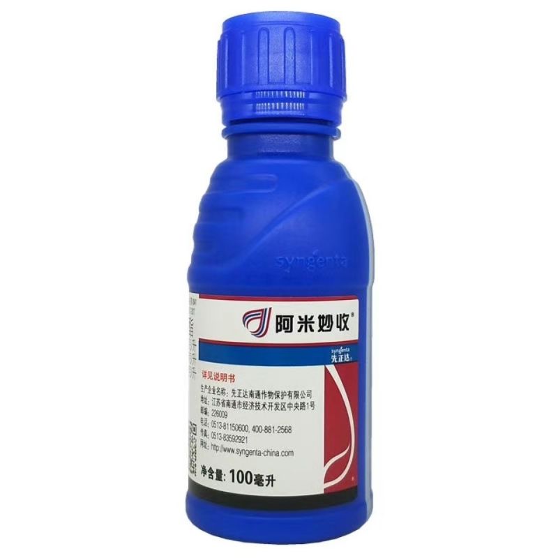 先正达阿米妙收苯甲嘧菌酯325克/叶斑病黑星病蔓枯病