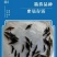 桂花鱼苗,鳜鱼、桂鱼、季花鱼、鳌花好品质易养好产量